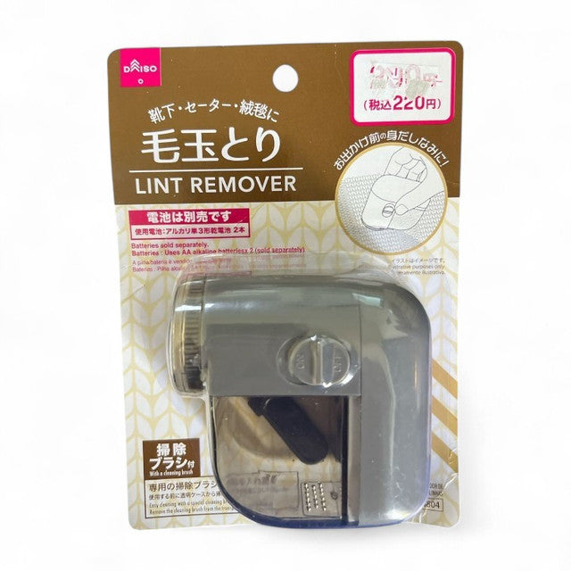 BATTERY LINT REMOVER