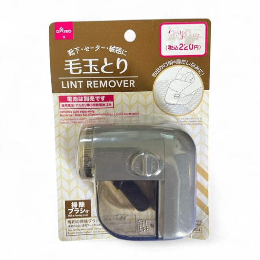 BATTERY LINT REMOVER