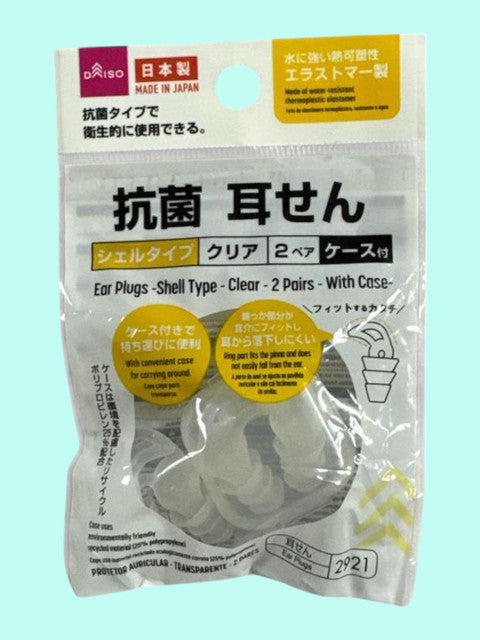 EAR PLUG SHELL TYPE 2 PAIR 921