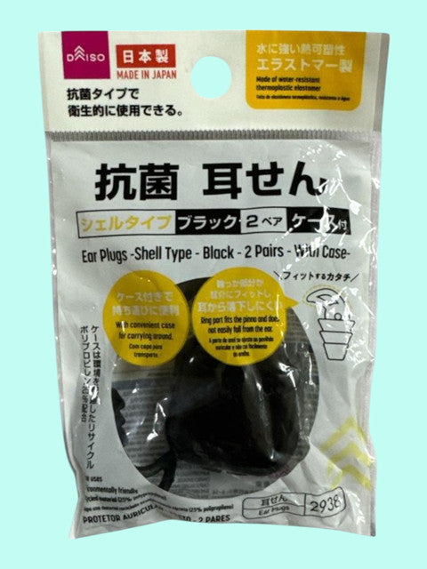 EAR PLUG SHELL TYPE 2 PAIR 938